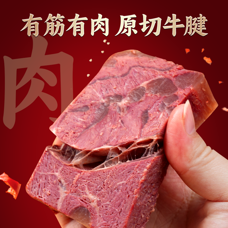 云青大块牛腱肉158g原味牛肉熟食特产牛腱子肉真空开袋即食熟代餐-图0