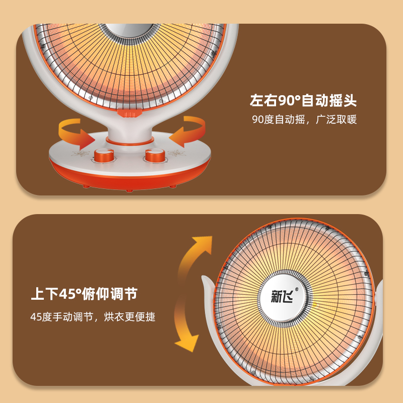 新飞小太阳取暖器家用烤火器节能电暖气热扇暖风机速热小型烤火炉