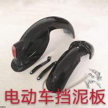 Front and rear Grey Tile Rear Wheel Mud Removal Baffler Wheels Wako Electric Car Front Fender Universal Electric Bottle Car Breakwater Board