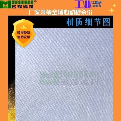 磨床工业无纺布过滤纸深孔钻切削液滤纸冷却液滤布机床水箱过滤 - 图2