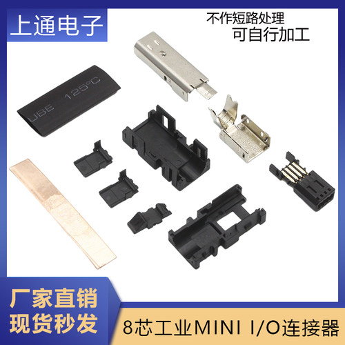 适用TE 2201855-1工业Mini I/O插头2069577-1 松下伺服X3安全插头 - 图0