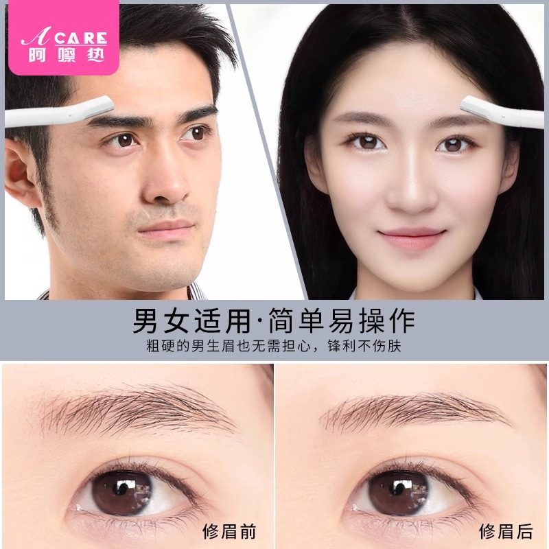 修眉刀A1pq801-带眉梳子便携睫毛夹尖头小剪刀眉剪细节小刀头,淘宝优惠券,粉丝福利购,淘宝优惠卷