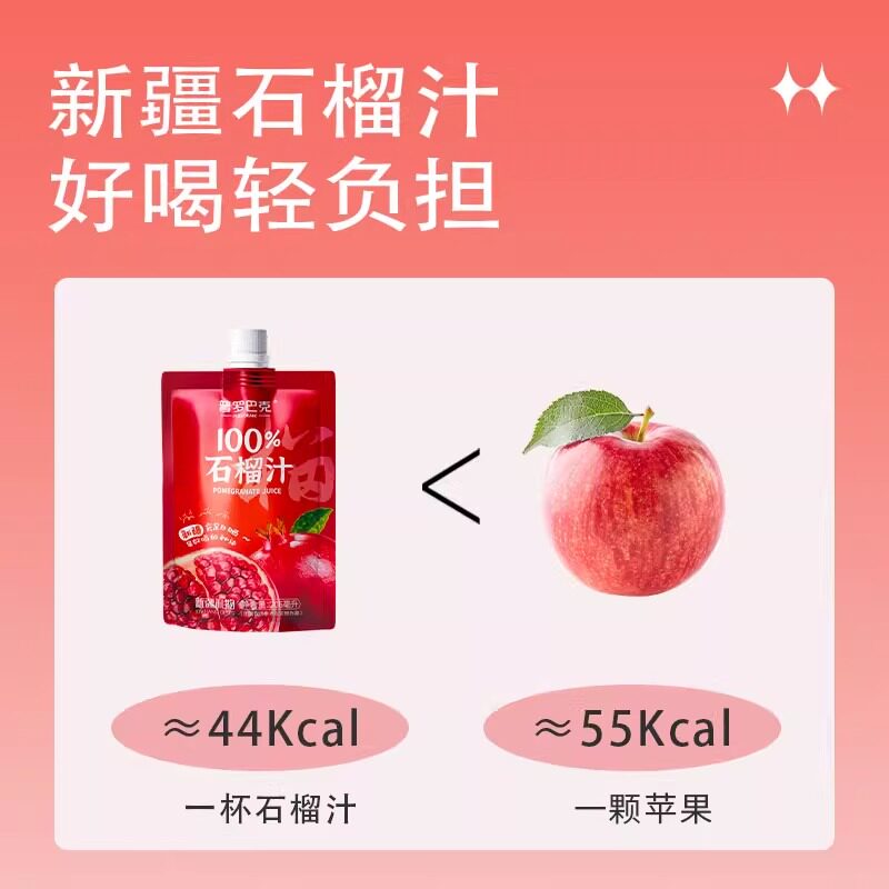 新疆普罗巴克胡萝卜汁番茄石榴汁果蔬汁饮料206ml*10【新品上市】