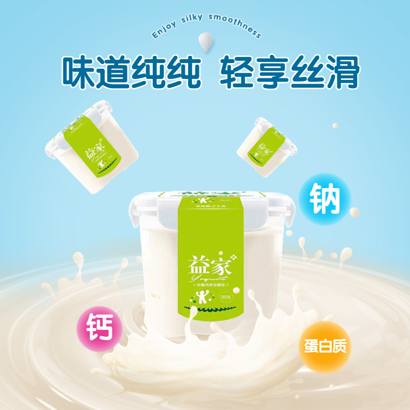 【顺丰航空】 新疆天润益家酸奶4斤大桶酸奶水果捞沙拉老酸奶2kg - 图1