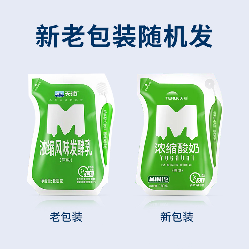 【顺丰航空】 新疆网红天润酸奶浓缩原味冰淇淋百香果味180g*12袋