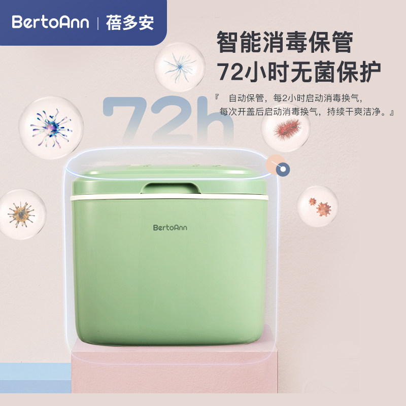 蓓多安紫外线奶瓶带烘干杀菌消毒器 蓓多安奶瓶消毒器/消毒锅