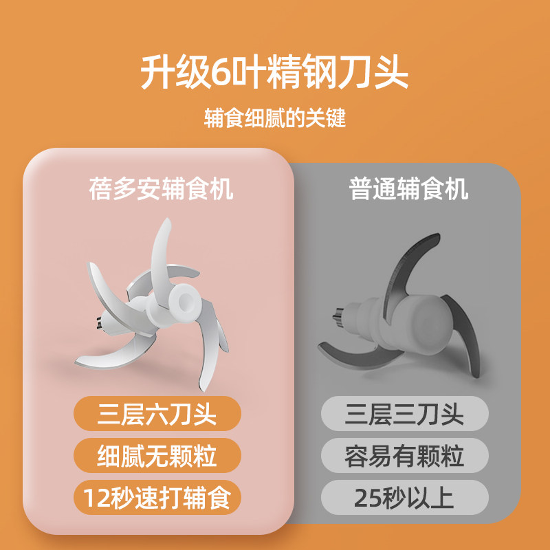 蓓多安宝宝料理机搅拌工具辅食机 蓓多安食物研磨器