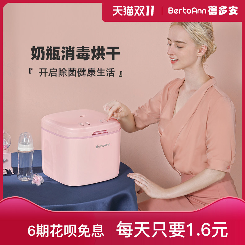 蓓多安紫外线奶瓶带烘干杀菌消毒器 蓓多安奶瓶消毒器/消毒锅