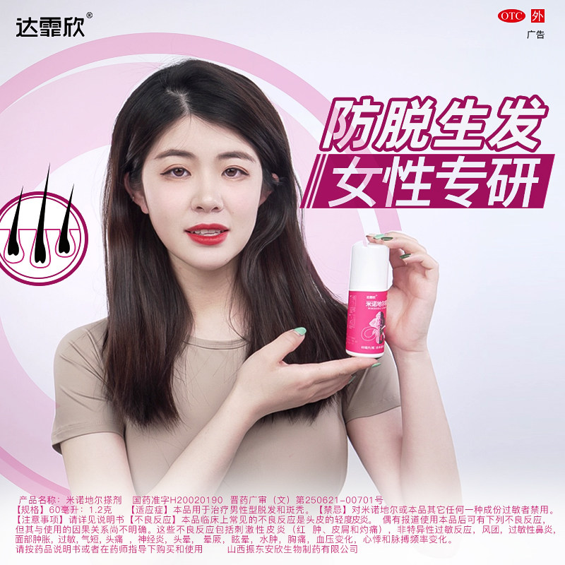  纳百特大药房白发脱发