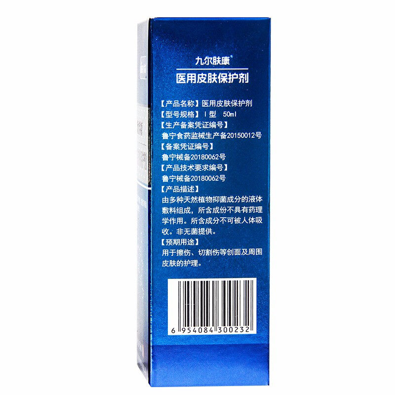  百惠祥大药房伤口敷料