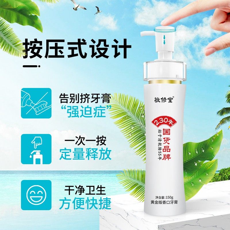  百惠祥大药房口腔健康