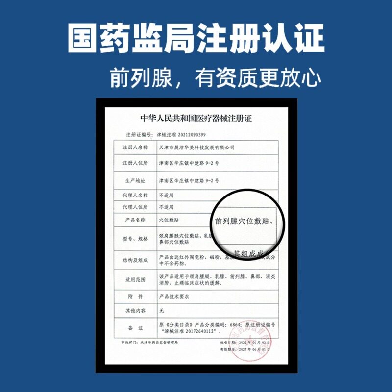  百惠祥大药房保健理疗