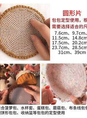 圆形网格片板塑料包包毛线diy