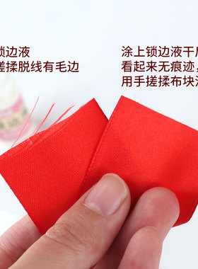 DIY布料衣服封边手工娃娃定型