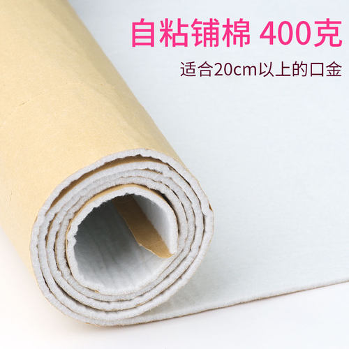 自粘制辅棉辅料口金包包铺棉带胶做硬衬布手工布料内衬配件内料 - 图3