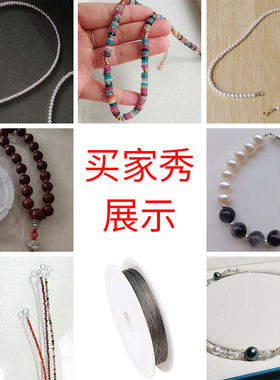 手机钢丝线串珠工具引线引针细钢丝项链钢丝手链diy配件材料无弹