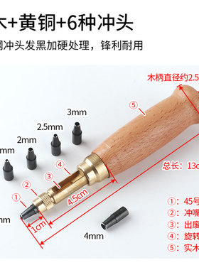 diy手动无声多功能冲孔器皮雕
