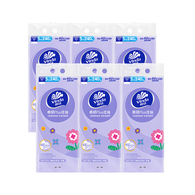 维达悬挂抽纸6提整箱1440抽纸巾家用实惠装壁挂式餐巾纸卫生面纸,淘宝优惠券,粉丝福利购,淘宝优惠卷