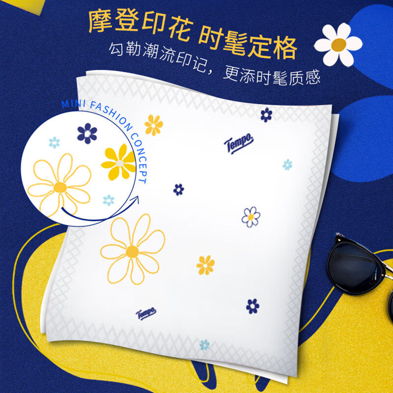 Tempo得宝mini手帕纸36包家用餐巾纸学生便携迷你小包实惠卫生纸,淘宝优惠券,粉丝福利购,淘宝优惠卷