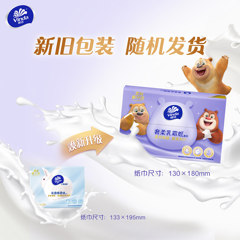 Vinda/维达乳霜纸40抽10包婴儿纸巾棉柔抽纸母婴专用云柔巾面巾纸,淘宝优惠券,粉丝福利购,淘宝优惠卷