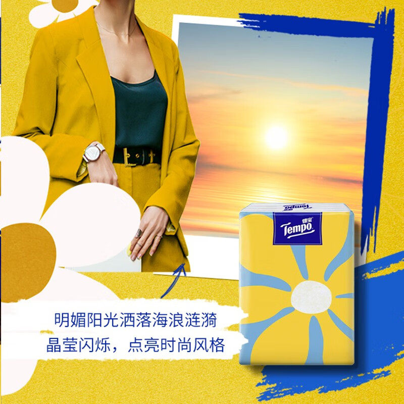 Tempo得宝mini手帕纸36包家用餐巾纸学生便携迷你小包实惠卫生纸,淘宝优惠券,粉丝福利购,淘宝优惠卷
