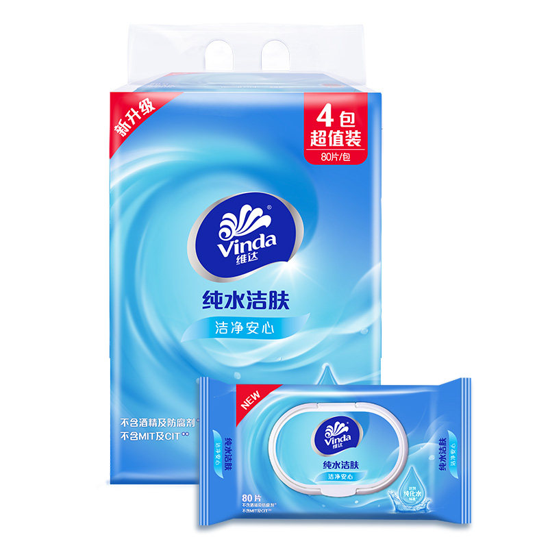 维达纯水2包*80片大包装湿纸巾 全球家居湿巾
