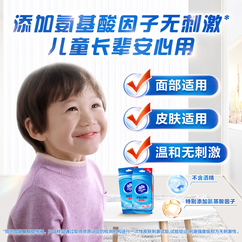 维达100片10包单片独立包装式女性 全球家居湿巾