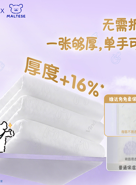 维达乳霜纸10包共300抽云柔巾
