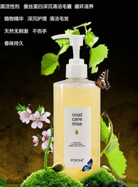 日本POCHI真菌洗狗狗浴沐