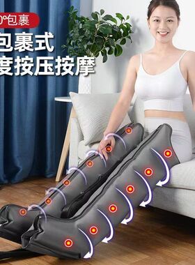 安佳顺气囊按摩仪腿部循