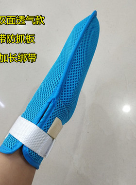夏季透气卧床约束带手套