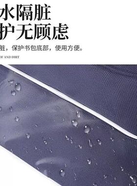 书包底部防脏神器背贴垫