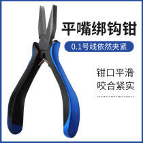 Wei Shangping Binding Hook Pliers Cord Binding Wire Tying Fish Hook Anti Rust Precision Special Pliers Knots Knots Wire Pituitary Fishing Gadget