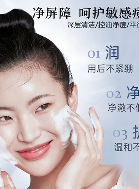 北京同仁堂洗面奶平衡控油深层清洁净痘去黑头净螨收缩毛孔洁面乳