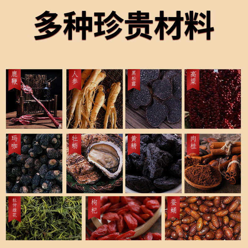 同仁堂黑松露人参吉林膏男用鹿鞭片 天泽良谷滋补养生鹿制膏/鹿制品