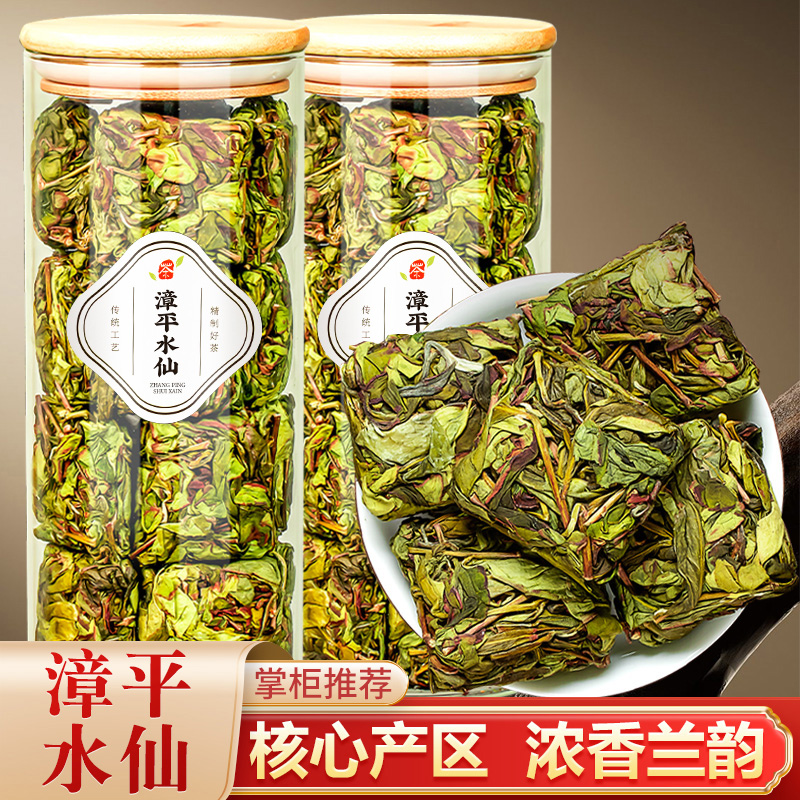 漳平水仙茶特级乌龙茶叶正宗水仙兰花香新茶浓香型手工茶饼自己喝