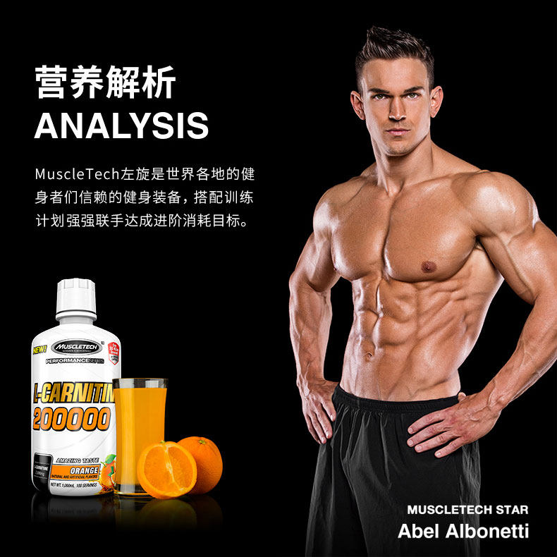 肌肉科技左旋肉碱液体100000官方20 麦斯泰克曦霆左旋肉碱