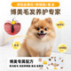 ອາຫານໝາອົບແຫ້ງພິເສດຂອງ Pomeranian