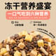 ໝາມ້າ Isaac freeze-dried ISSAC/Isaac