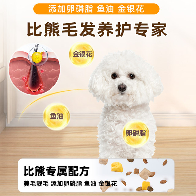 ອາຫານຫມາ Liupin ແຊ່ແຂງສໍາລັບ Bichon Frize