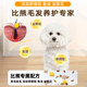 ອາຫານຫມາ Liupin ແຊ່ແຂງສໍາລັບ Bichon Frize