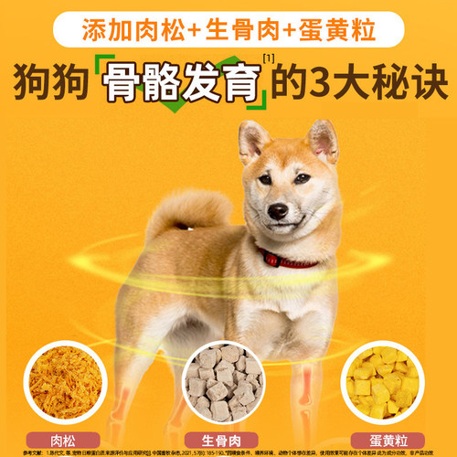 土狗狗粮幼犬成犬通用型10斤装中华田园犬专用小型犬5kg大型犬40 - 图1