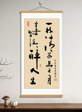 一杯清茶文字画高级感通勤风挂画