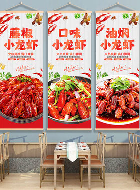 小龙虾店墙面装饰挂画烧烤店海报