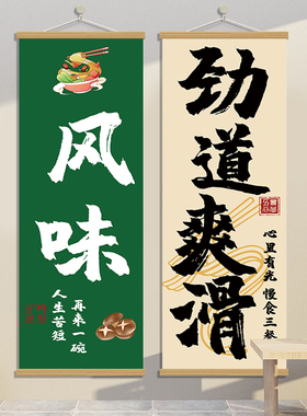 面馆墙面装饰挂画米线拉面创意图