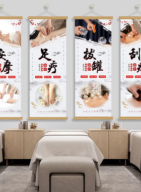 按摩艾灸推拿理疗挂画海报壁画