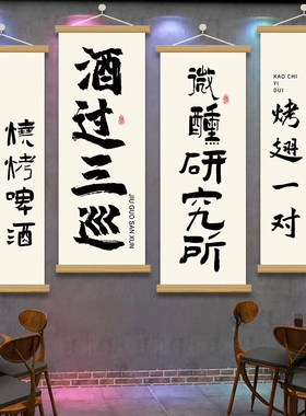 餐饮酒馆新中式挂画墙面装饰画