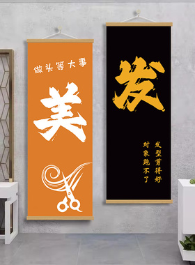 洗剪吹美发店装饰画理发装饰挂画
