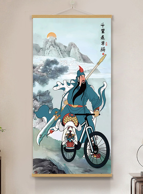 虎啸山居图搞笑三国挂画装饰画