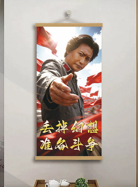 教员爷爷别气馁伟大领袖同志挂画